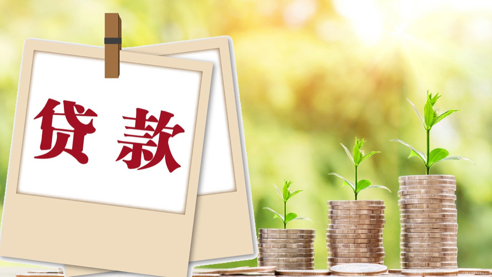 北京私人周转